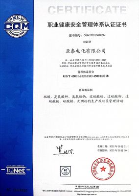 職業健康安全體系認證